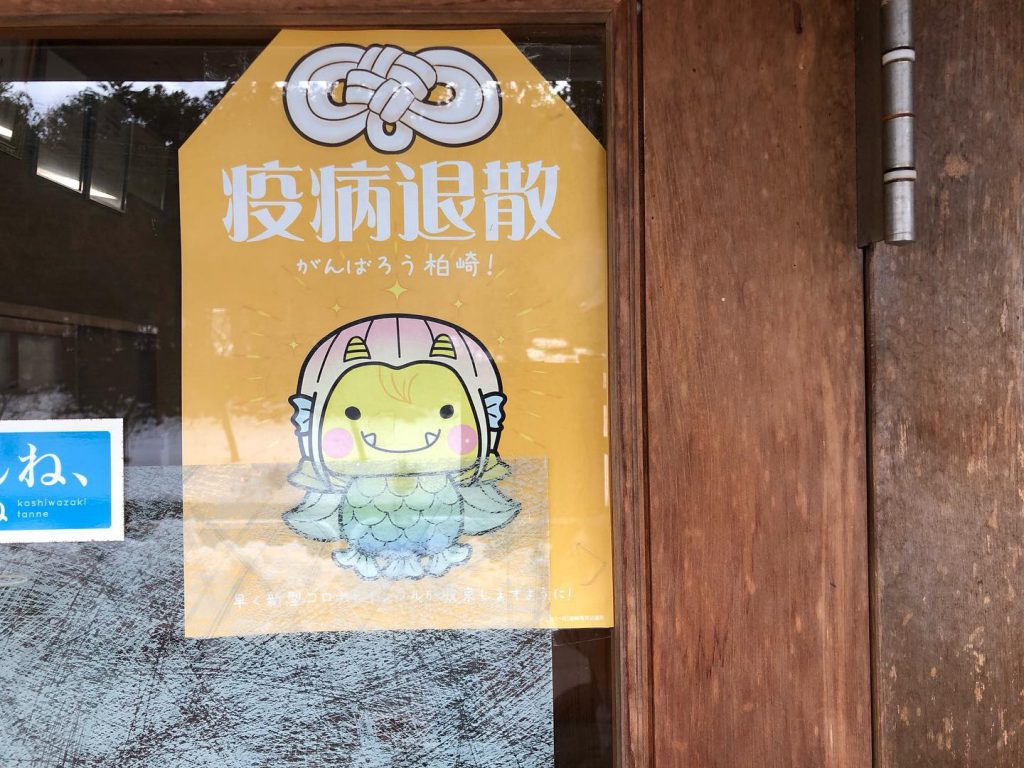 あまびえ